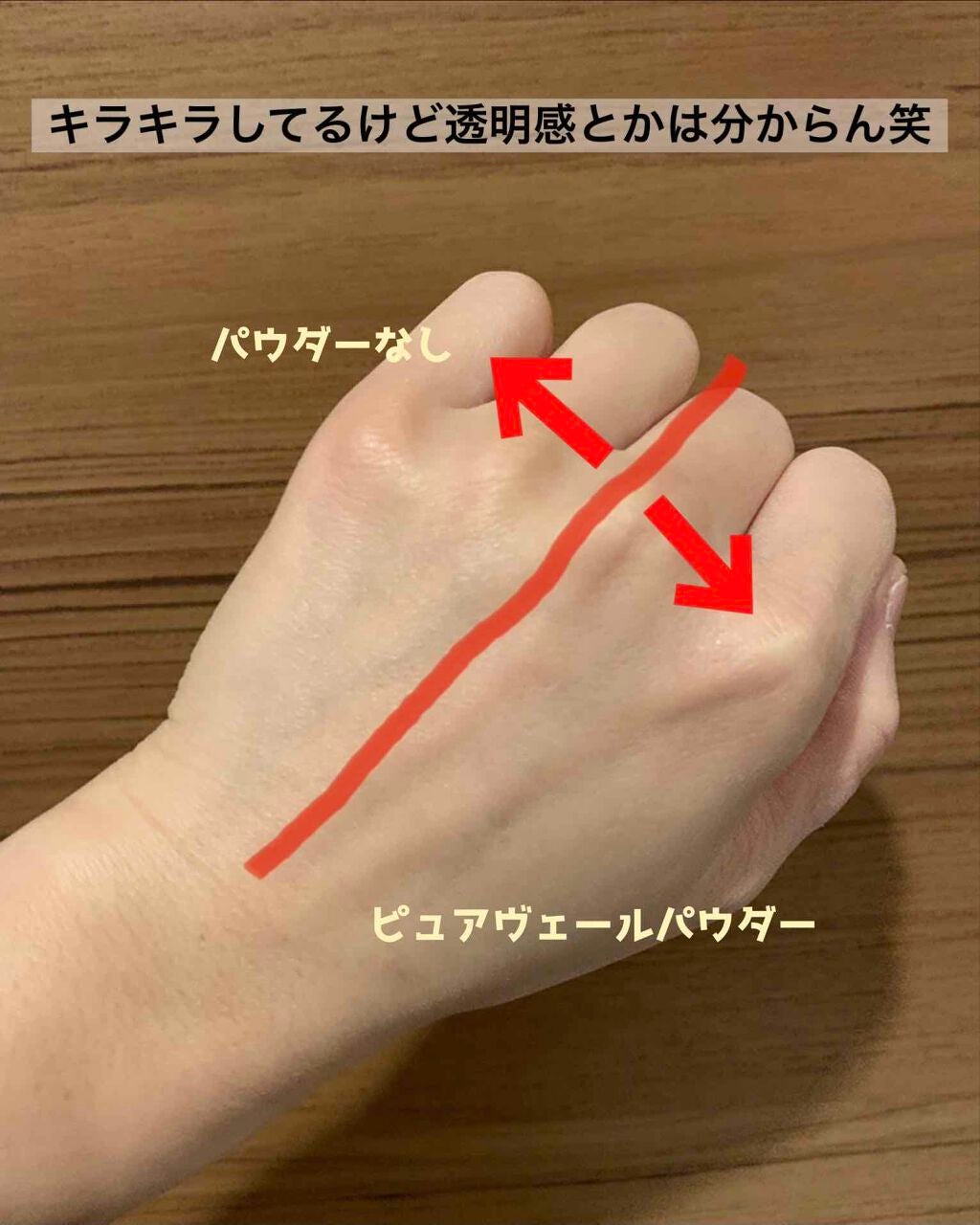 ピュアヴェールパウダー/パラドゥ/ルースパウダーを使ったクチコミ(2枚目)