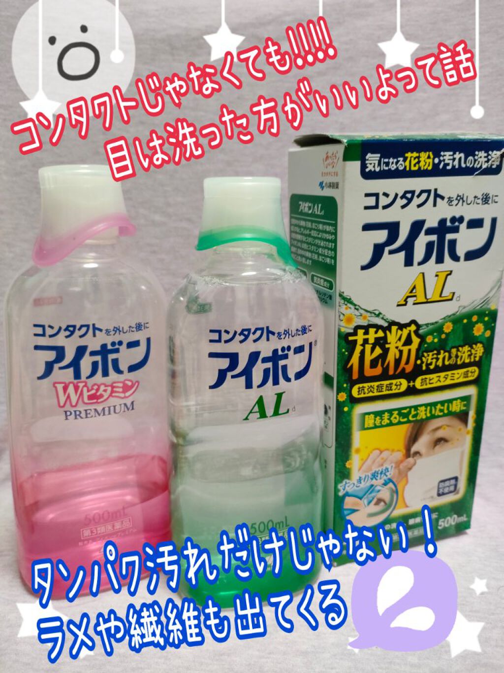 アイボンＷビタミン（医薬品）/小林製薬/その他を使ったクチコミ（1枚目）