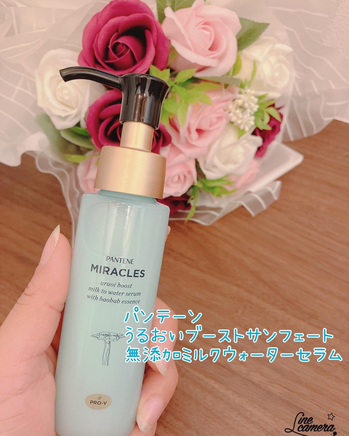 ミラクルズ うるおいブーストミルクウォーターセラム/パンテーン/アウトバストリートメントを使ったクチコミ(1枚目)