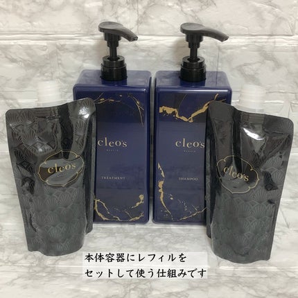 エクストラモイストシャンプー&リペアトリートメント/Cleo's Beauté/市販シャンプーを使ったクチコミ(3枚目)