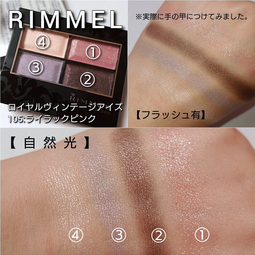 ロイヤルヴィンテージ アイズ/リンメル ロンドン/アイシャドウパレットを使ったクチコミ(6枚目)