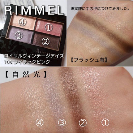ロイヤルヴィンテージ アイズ/リンメル ロンドン/アイシャドウパレットを使ったクチコミ(6枚目)