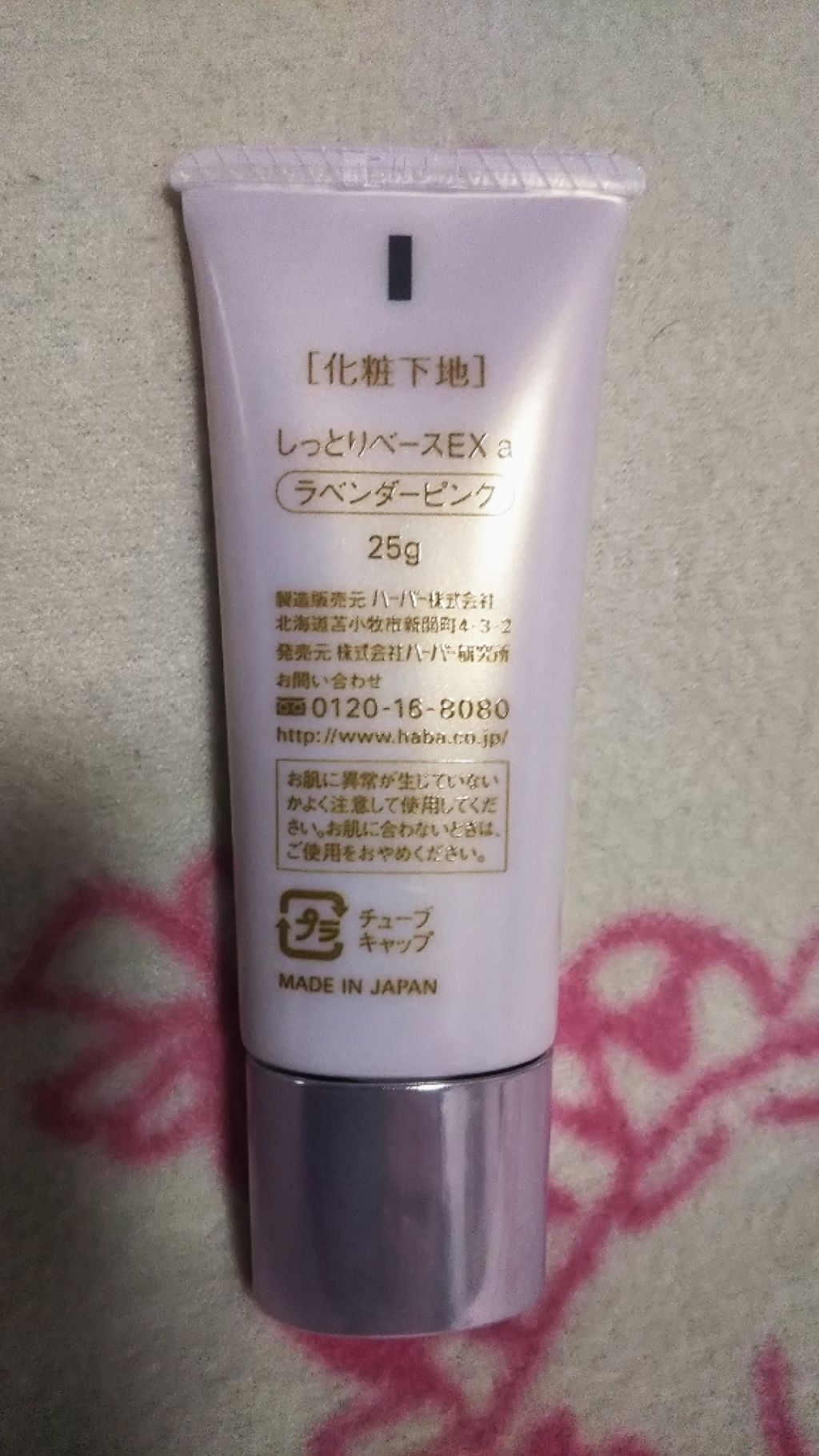 しっとりベースEX/HABA/化粧下地を使ったクチコミ(2枚目)