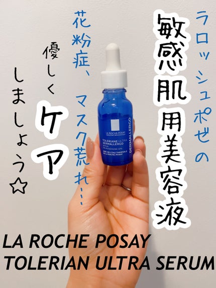 UVイデア XL ティント/ラ ロッシュ ポゼ/化粧下地を使ったクチコミ(1枚目)