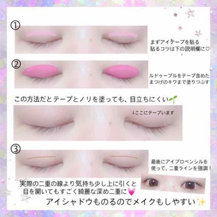 リアルタンク|mejutu(目術)の口コミ - この涙袋テープは リアルタンク|mejutu(目術)の口コミ - この涙袋テープは