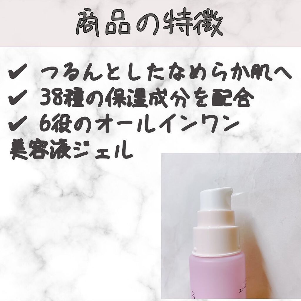 パーフェクトワンフォーカス スムースクレンジングバーム ピュア/PERFECT ONE FOCUS/クレンジングバームを使ったクチコミ(5枚目)