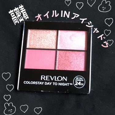 レブロン カラーステイ デイ トゥ ナイト アイシャドウ クアッド 565 プリティ/REVLON/アイシャドウパレットを使ったクチコミ（1枚目）