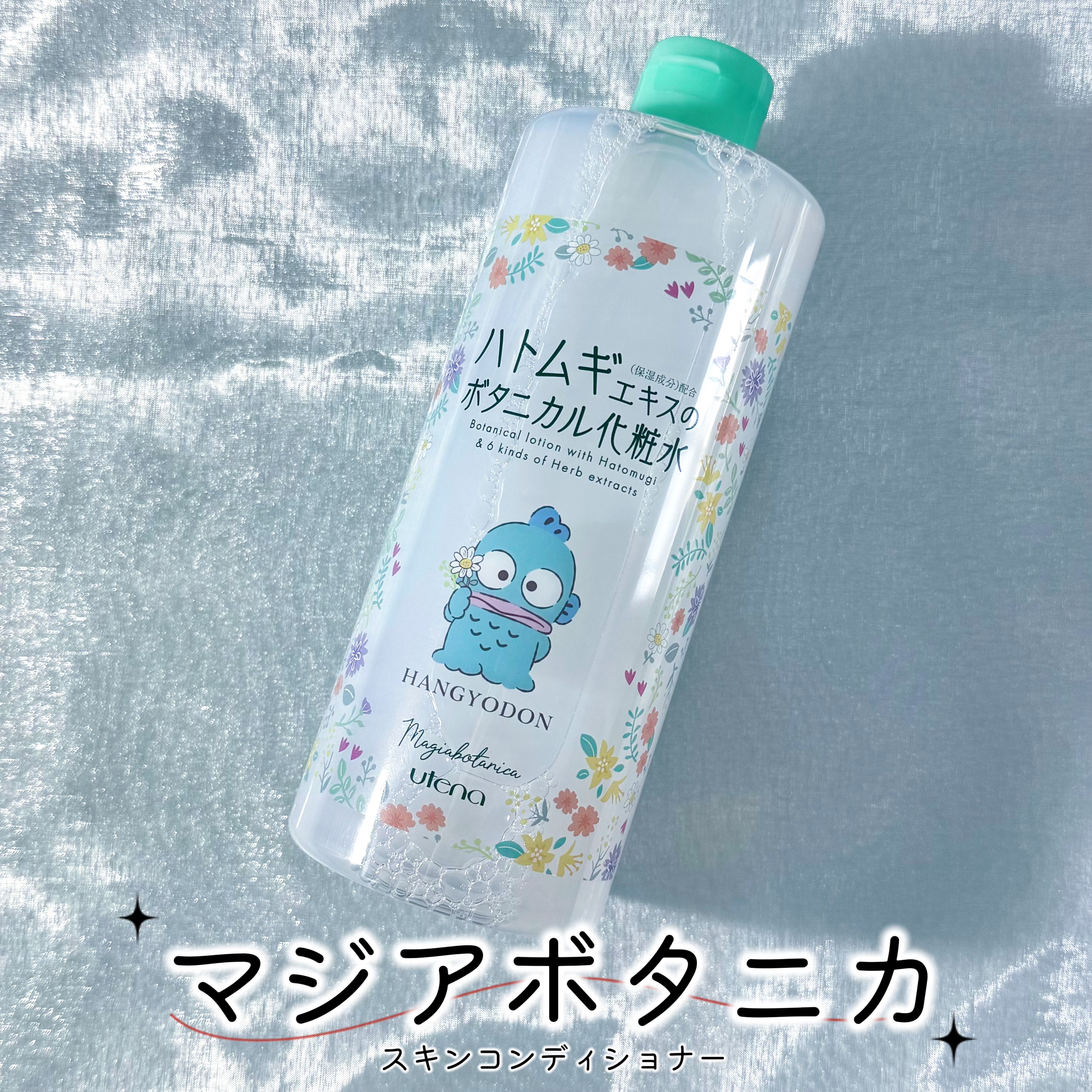 スキンコンディショナー ハンギョドン限定コラボパッケージ(フラワーデザイン)/マジアボタニカ/化粧水を使ったクチコミ（1枚目）