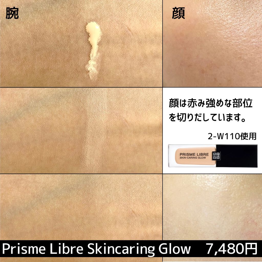 プリズム・リーブル・スキンケアリング・グロウ/GIVENCHY/リキッドファンデーションを使ったクチコミ(3枚目)