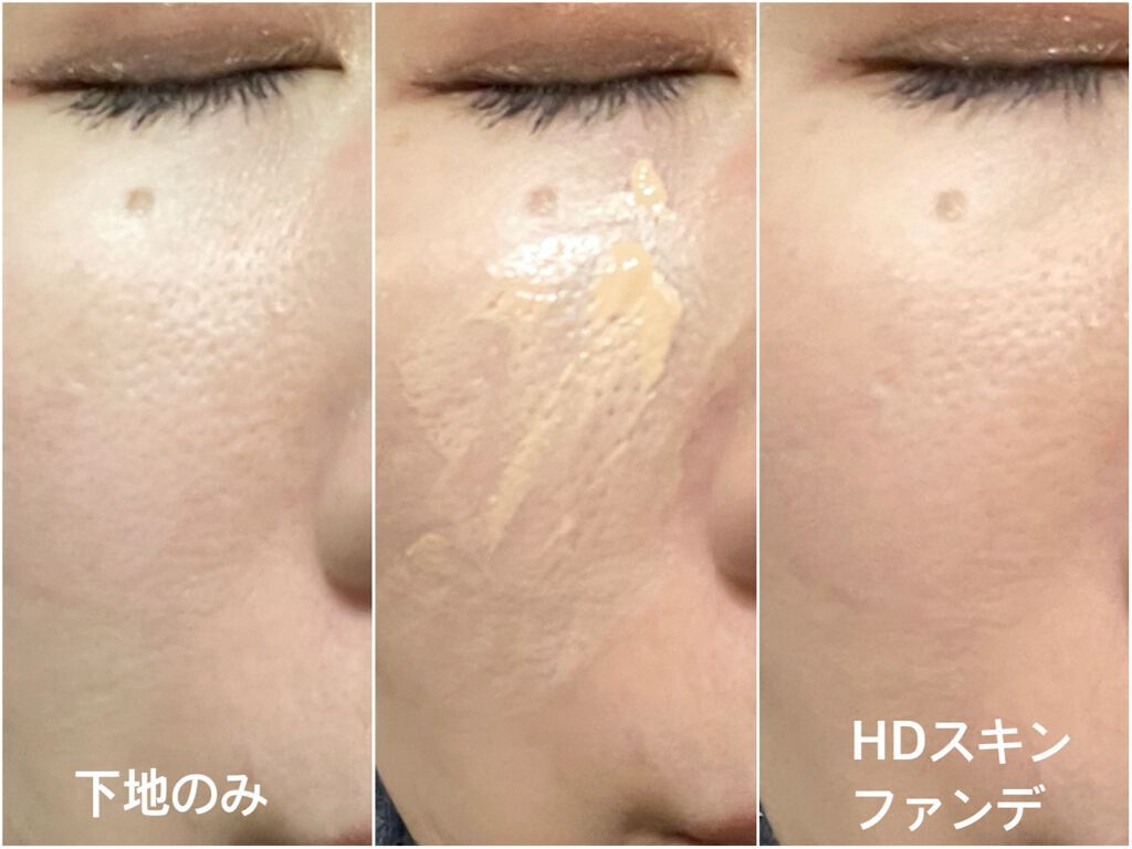 HDスキンファンデーション/MAKE UP FOR EVER/リキッドファンデーションを使ったクチコミ(5枚目)