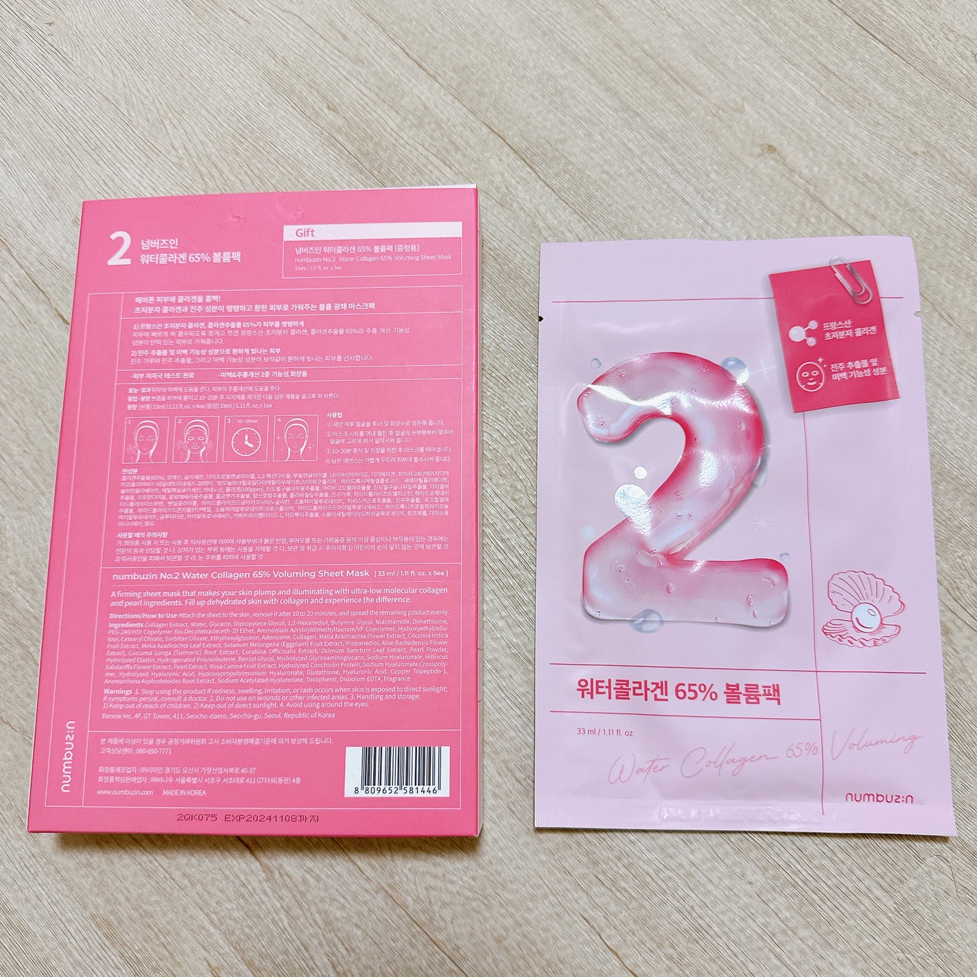 2番 うるもち65%コラーゲンシートマスク/numbuzin/シートマスク・パックを使ったクチコミ(2枚目)