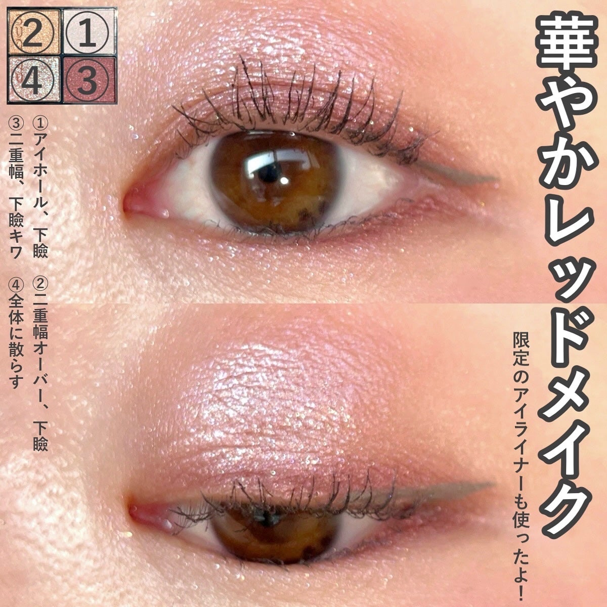 シグニチャー カラー アイズ/SUQQU/アイシャドウパレットを使ったクチコミ(5枚目)