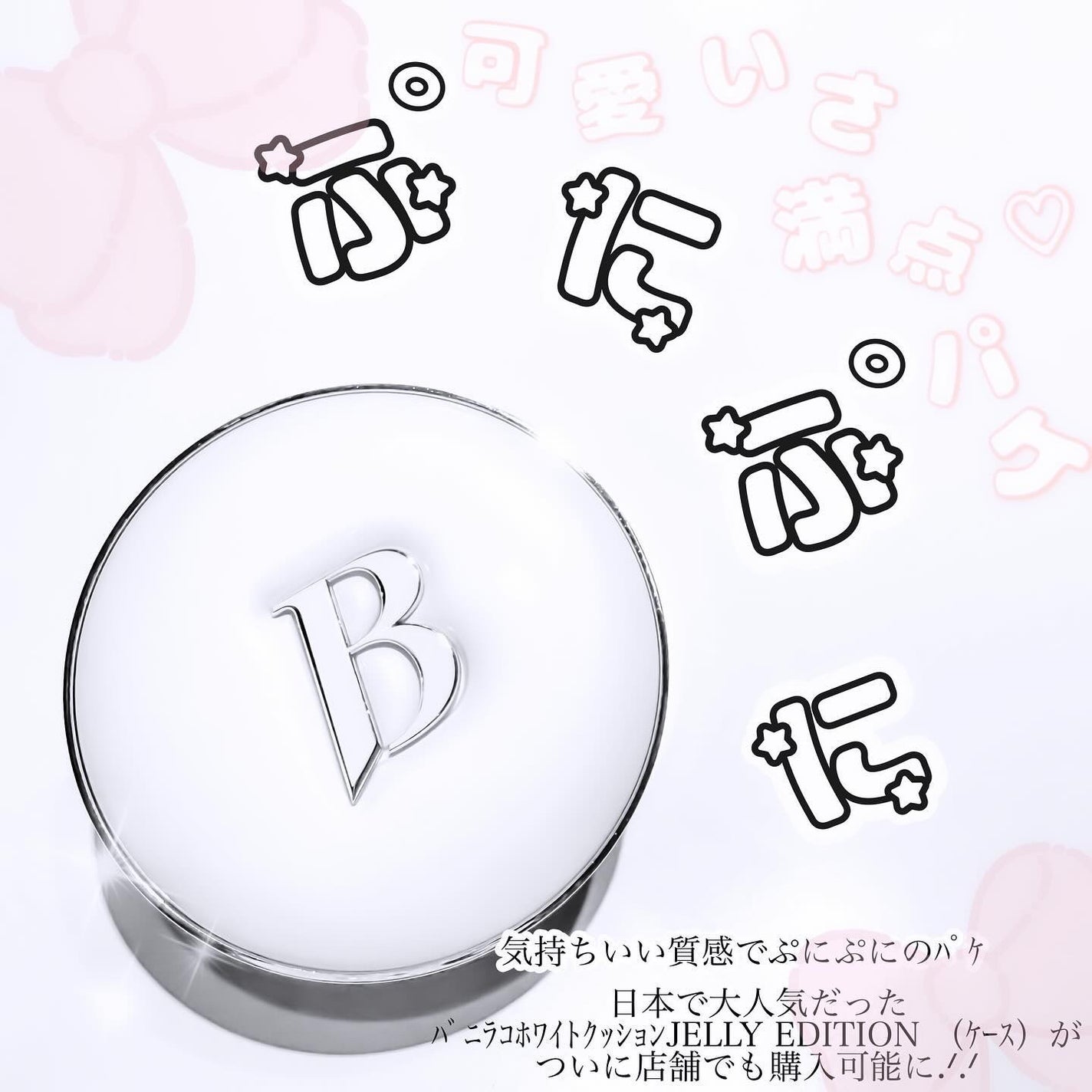 カバーリシャス アルティメット ホワイトクッション/BANILA CO/クッションファンデーションを使ったクチコミ(2枚目)