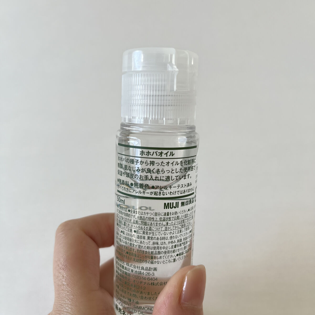 ホホバオイル/無印良品/ボディオイルを使ったクチコミ（2枚目）