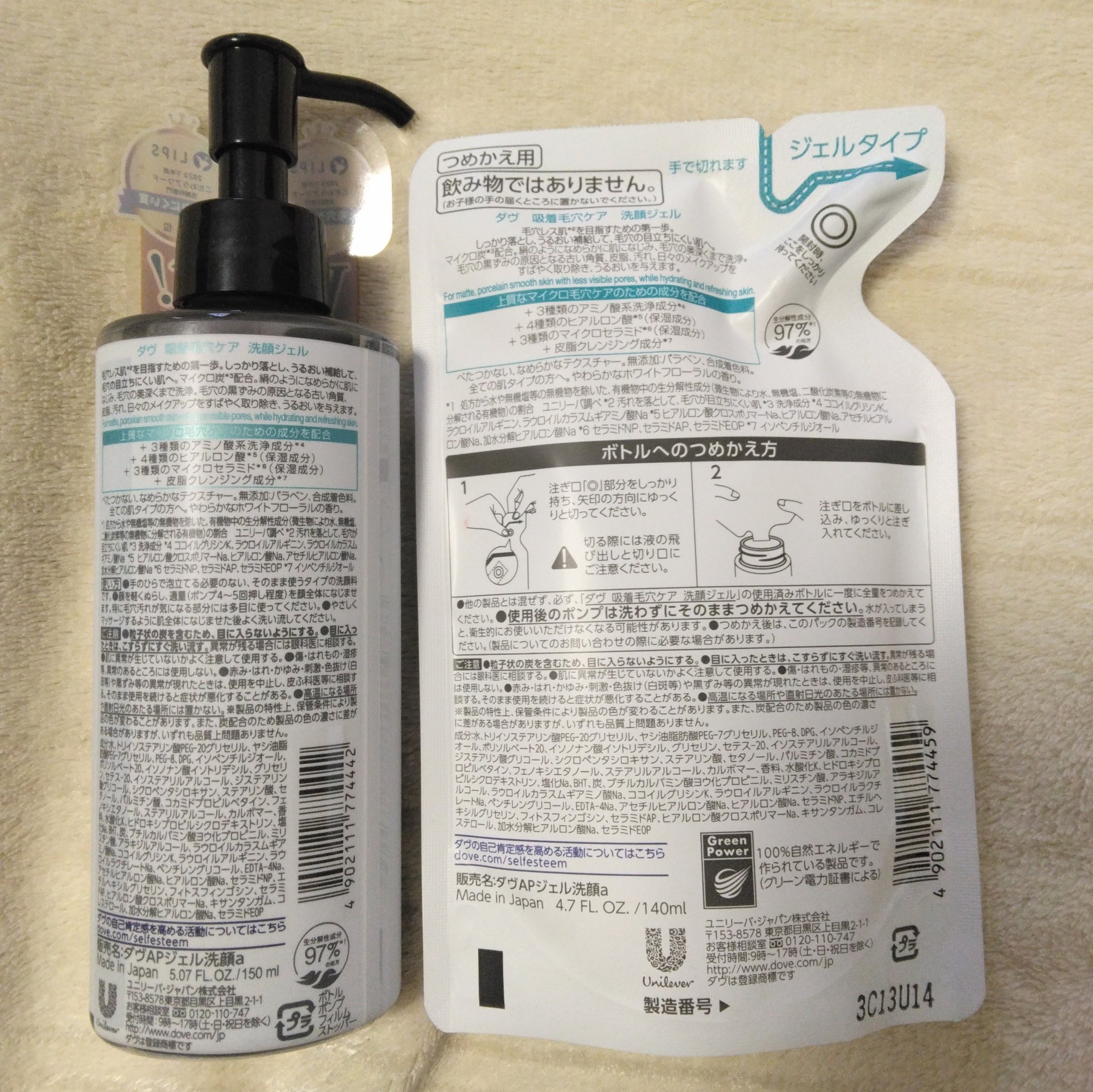 ダヴ 吸着毛穴ケア 洗顔ジェル/ダヴ/その他洗顔料を使ったクチコミ（3枚目）