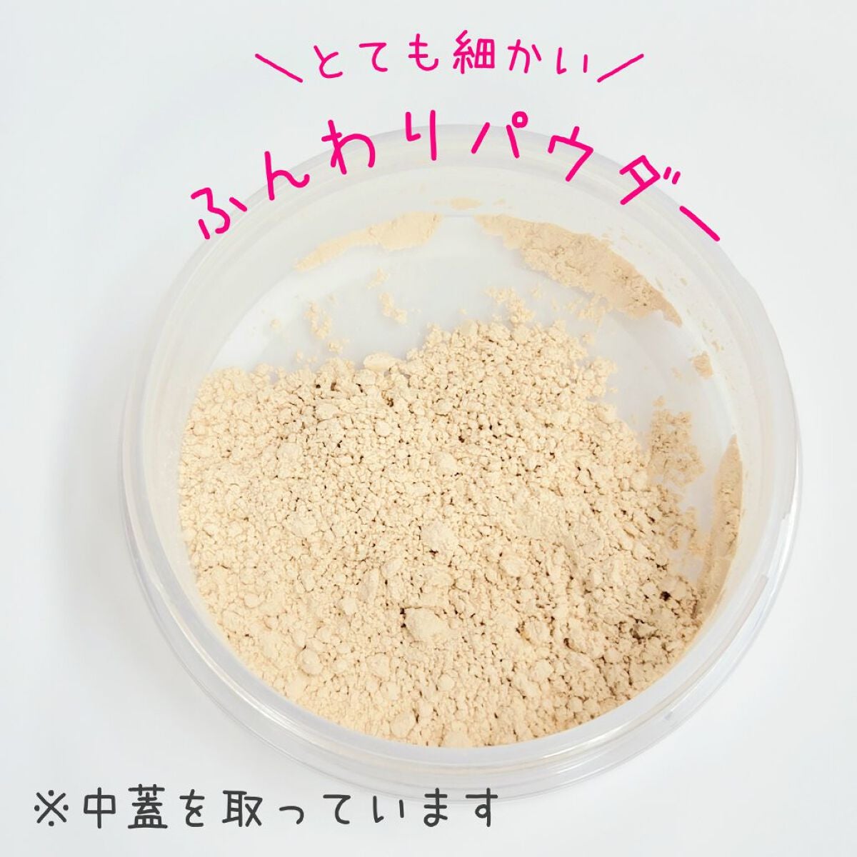 レスキューSPパウダー(ルースパウダー)/シャレコ/ルースパウダーを使ったクチコミ(2枚目)