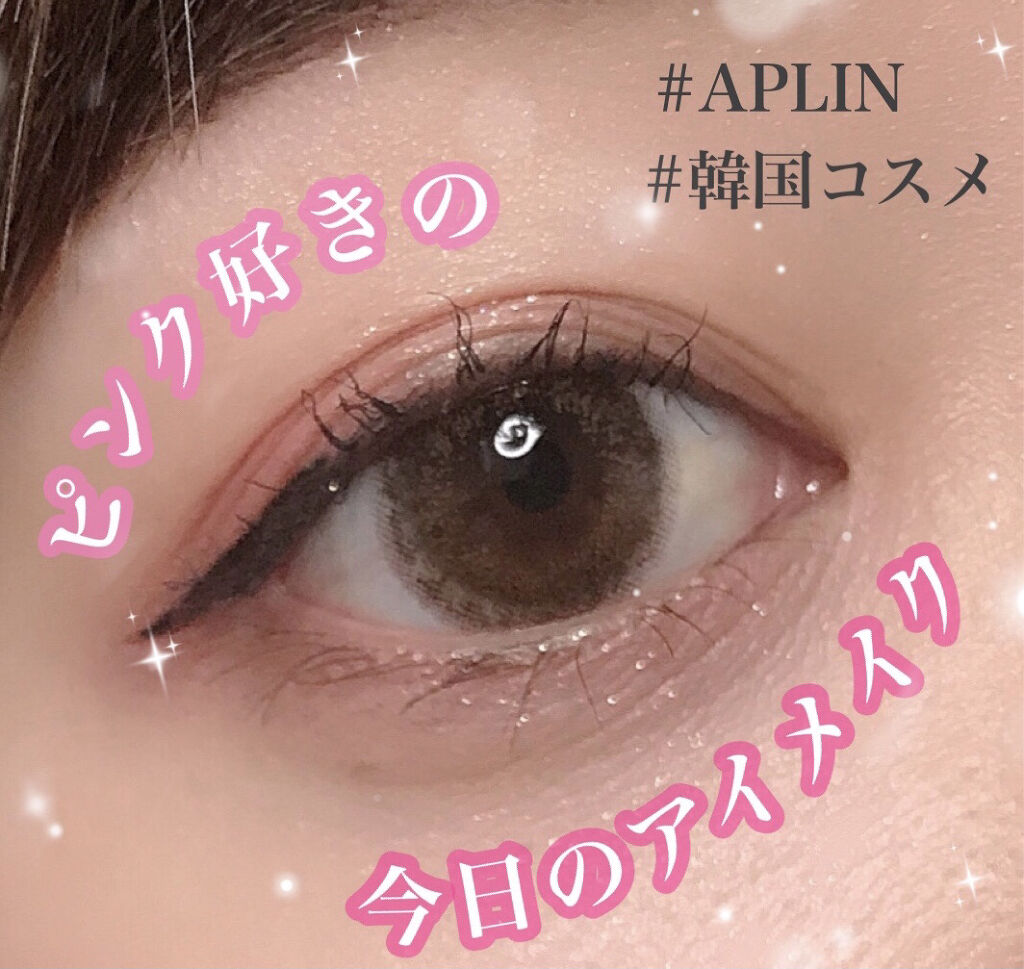 ワンピックアイシャドウパレット/APLIN/アイシャドウパレットを使ったクチコミ（1枚目）