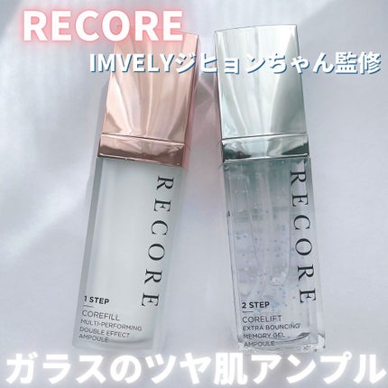 リコアアンプルガラスキット/RECORE/美容液を使ったクチコミ(1枚目)