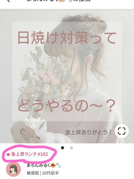トーンアップUV エッセンス/サンカット®/日焼け止めローションを使ったクチコミ(3枚目)