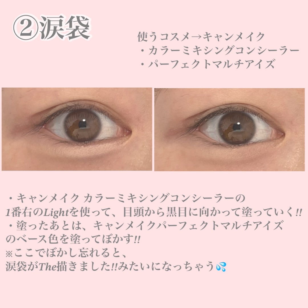 カラーミキシングコンシーラー/キャンメイク/パレットコンシーラーを使ったクチコミ(5枚目)