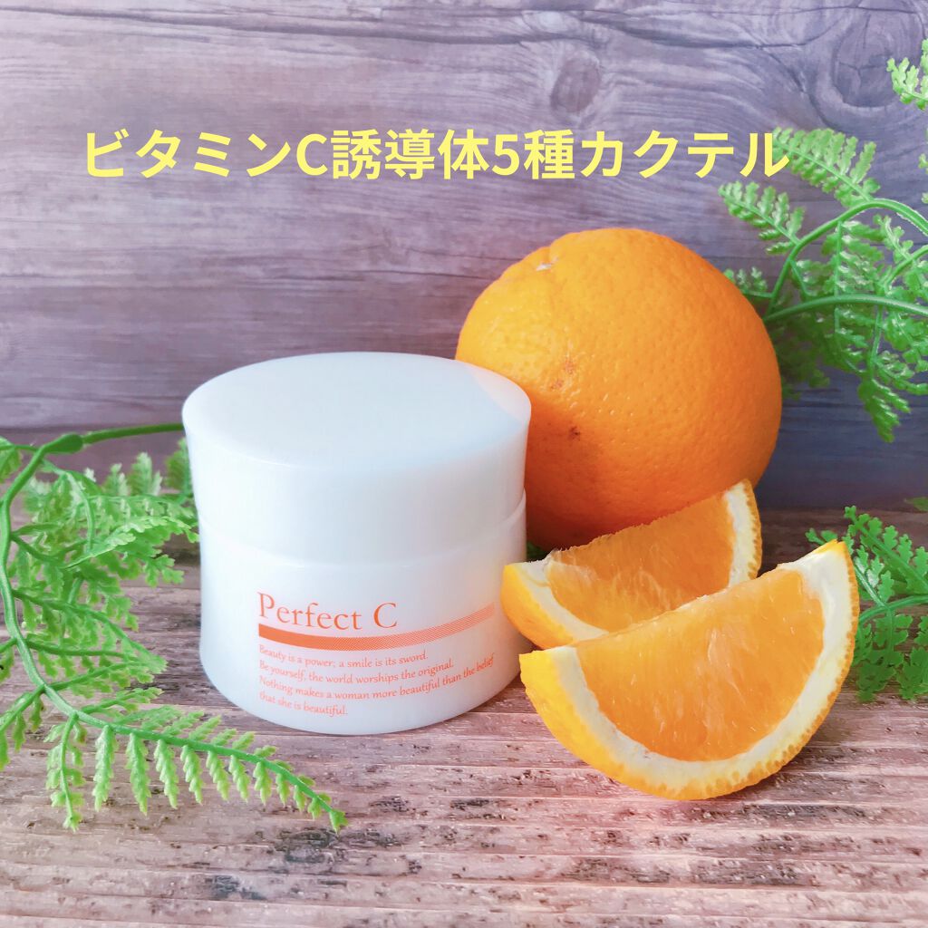 パーフェクトC オールインワンジェル/Perfect C/オールインワン化粧品を使ったクチコミ（1枚目）