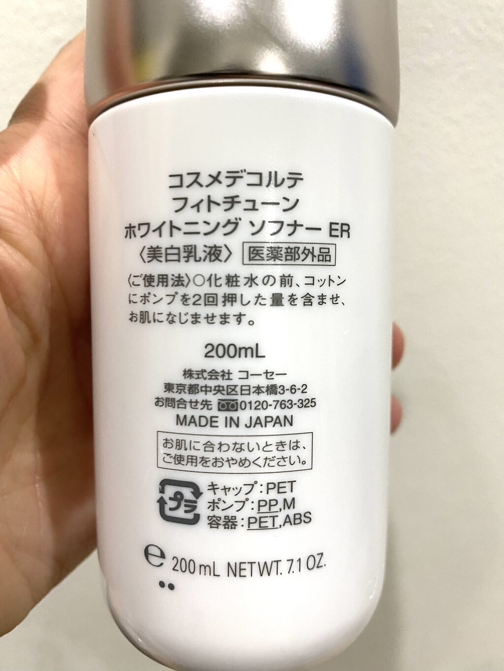 特価格安コスメデコルテ フィトチューン 化粧水&乳液ERセット 各200ml 化粧水/ローション