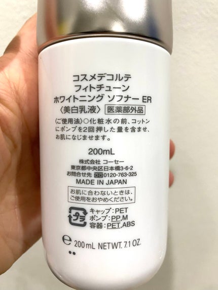 フィトチューン ホワイトニング ソフナー ER(よりしっとりタイプ)/DECORTÉ/乳液を使ったクチコミ(2枚目)