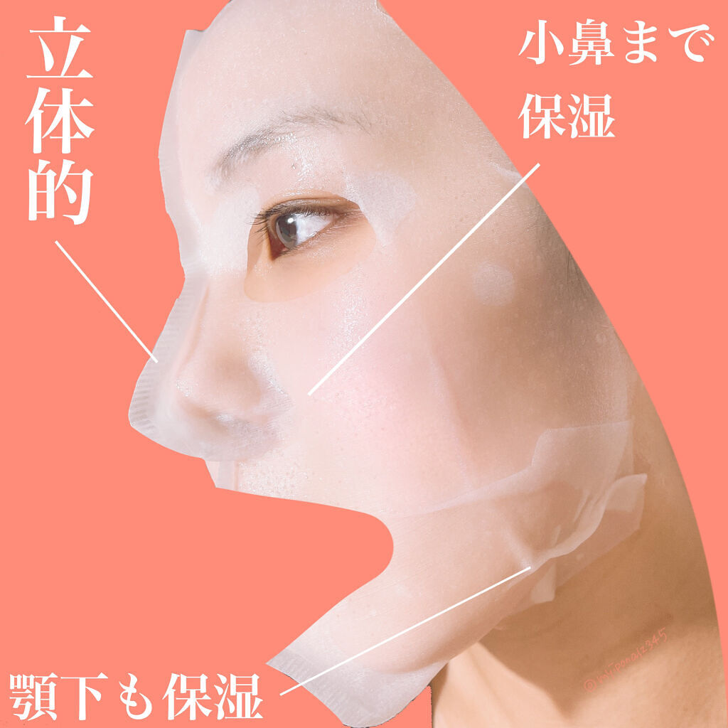バランシング３Ｄマスク モイスチャーセラム/肌美精/シートマスク・パックを使ったクチコミ（2枚目）