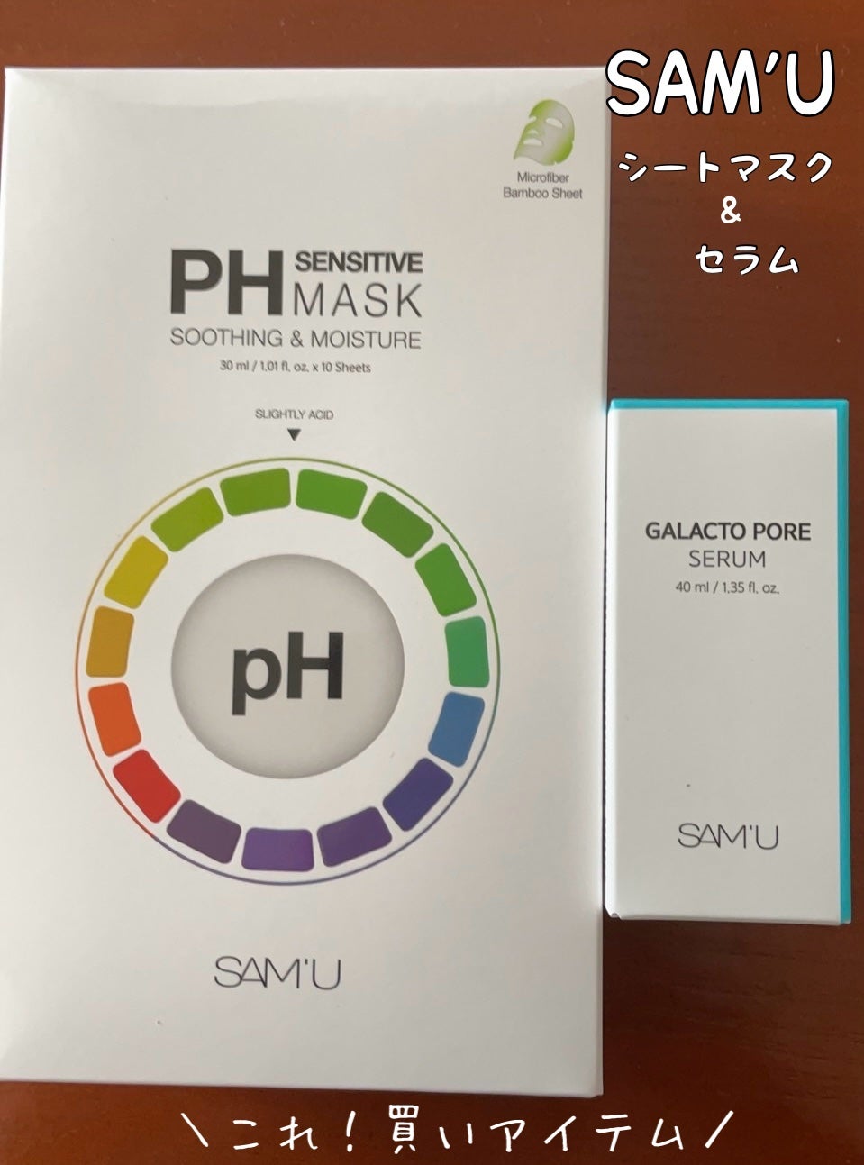 PHã»ã³ã·ãã£ããã¹ã¯ã¹ãŒãžã³ã°ïŒã¢ã€ã¹ã/SAM'U/ã·ãŒããã¹ã¯ã»ããã¯ã䜿ã£ãã¯ãã³ãïŒ1æç®ïŒ