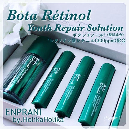 ボタレチノールユースリペアソリューションセット/ENPRANI(韓国)/美容液を使ったクチコミ(1枚目)
