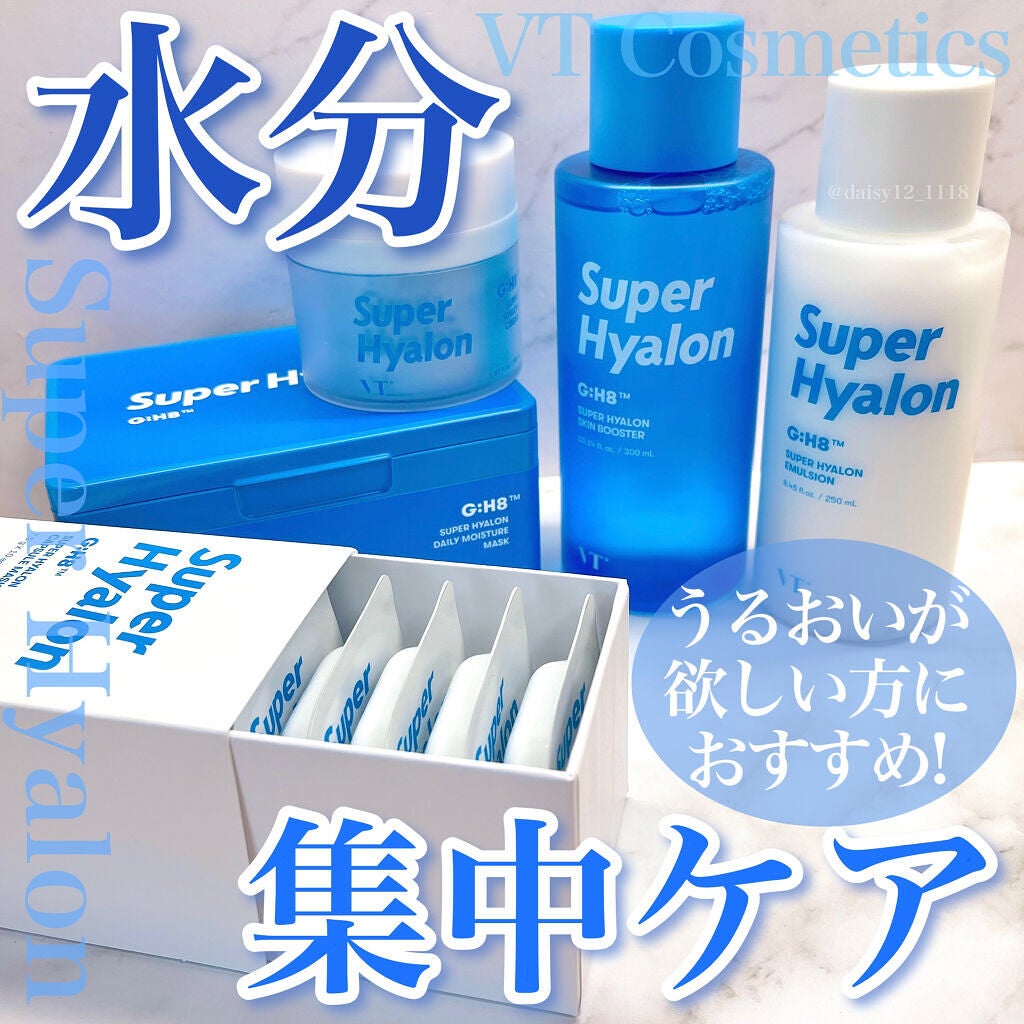 基礎化粧品　化粧水　使用済み品　super hyalon