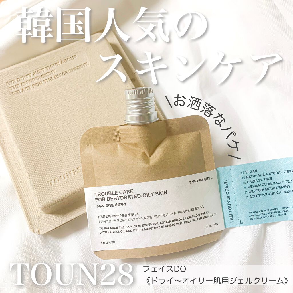 フェイスクリームDO/TOUN28/フェイスクリームを使ったクチコミ(1枚目)