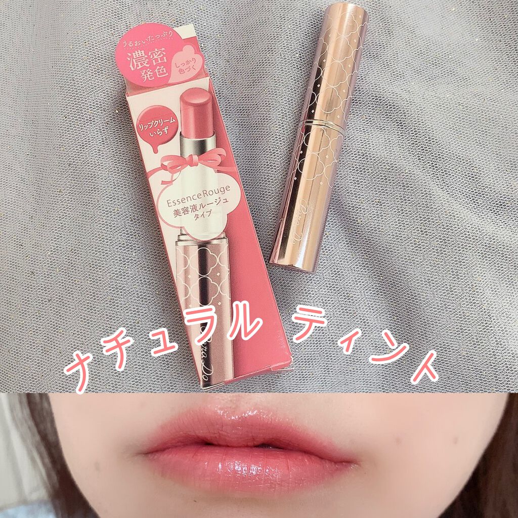 エッセンスルージュS/パラドゥ/口紅を使ったクチコミ(1枚目)