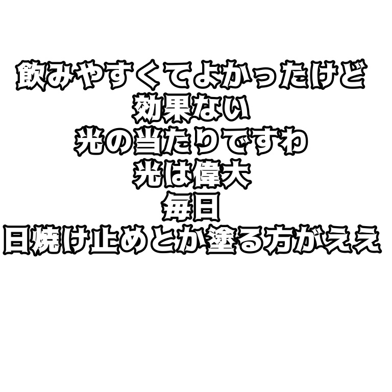 DHC はとむぎエキス/DHC/健康サプリメントを使ったクチコミ（2枚目）
