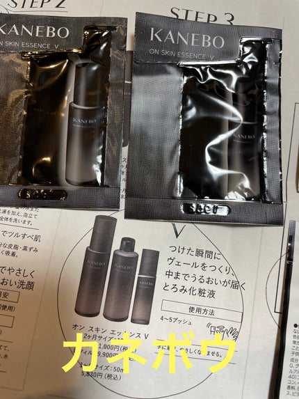 カネボウ オン スキン エッセンス V/KANEBO/化粧水を使ったクチコミ(1枚目)