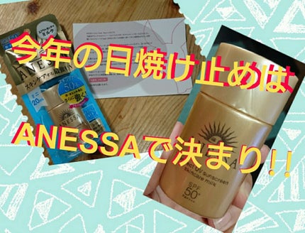 パーフェクトUV スキンケアミルク a/アネッサ/日焼け止め・UVケアを使ったクチコミ(1枚目)