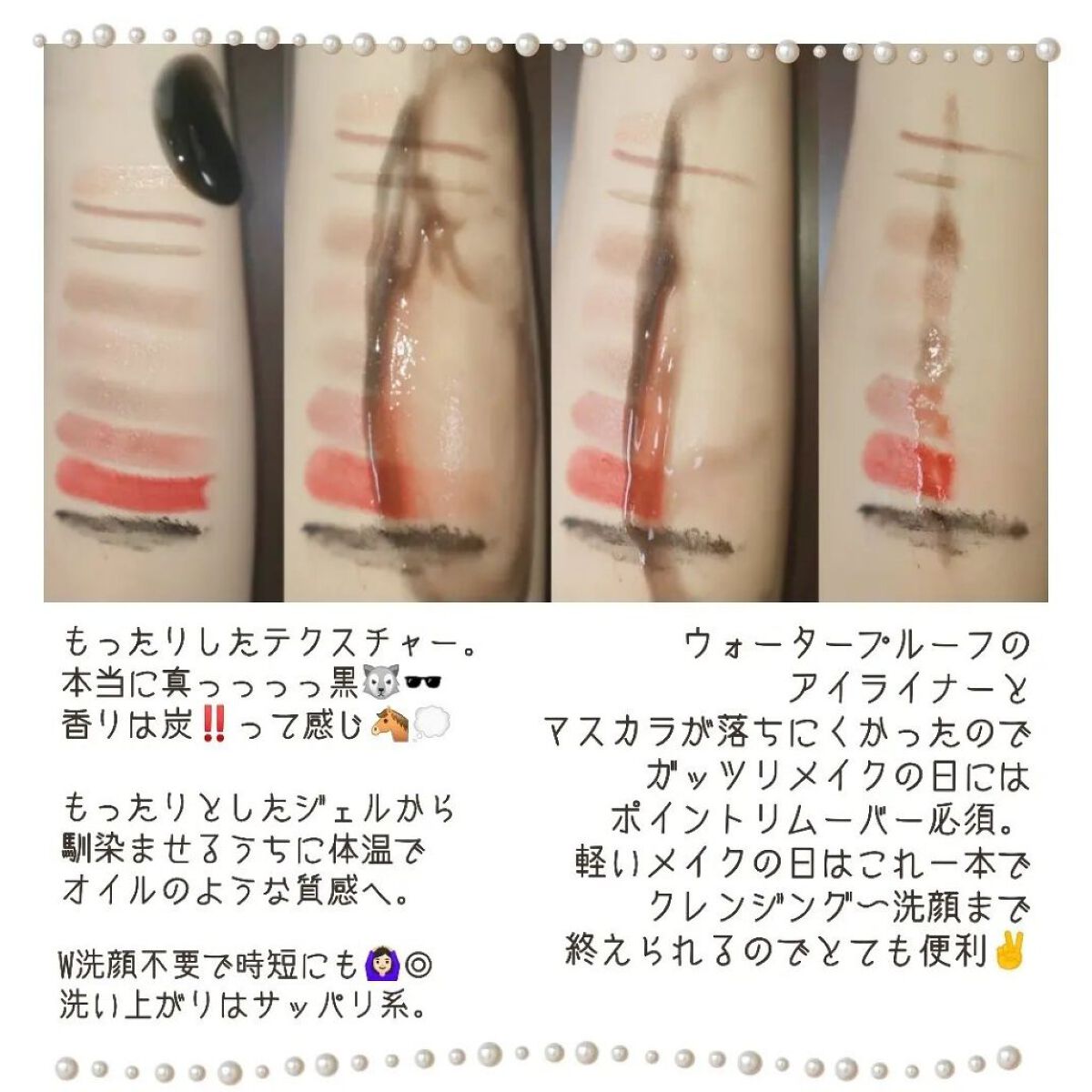 ブラックジェルクレンジング/.akaran/クレンジングジェルを使ったクチコミ（2枚目）