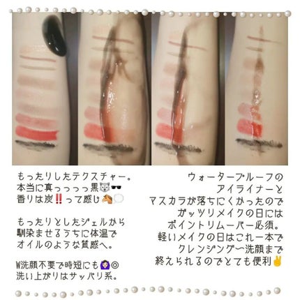 ブラックジェルクレンジング/.akaran/クレンジングジェルを使ったクチコミ(2枚目)