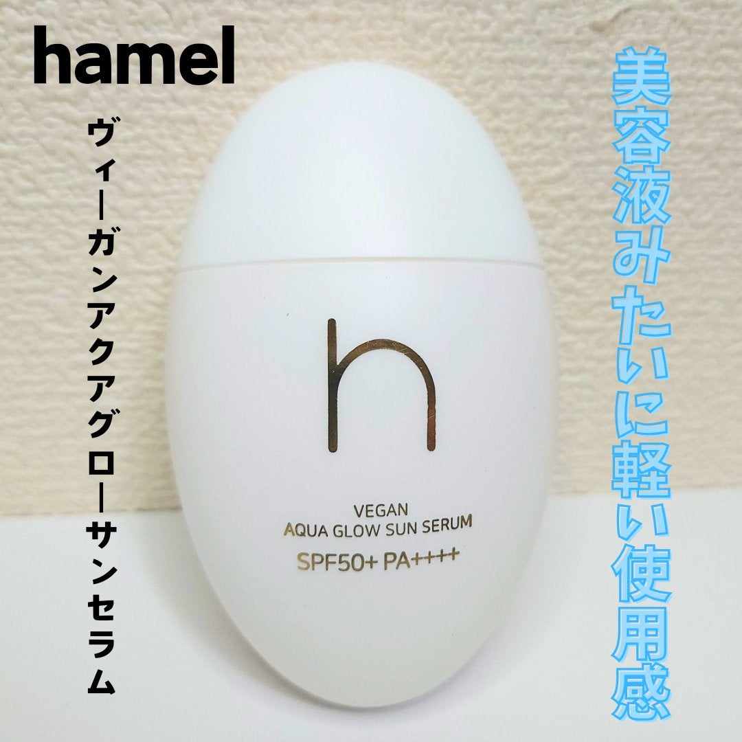ヴィーガンアクアグロウサンセラム/HAMEL/日焼け止めローションを使ったクチコミ(1枚目)