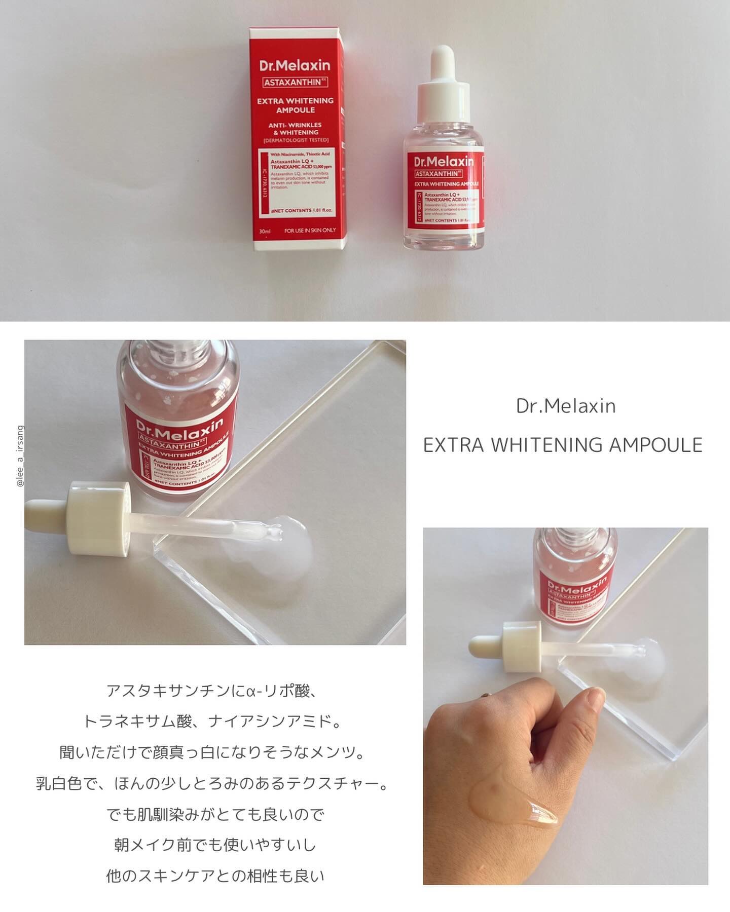 アスタキサンチンアンプル｜Dr.Melaxinの効果に関する口コミ - 実力派