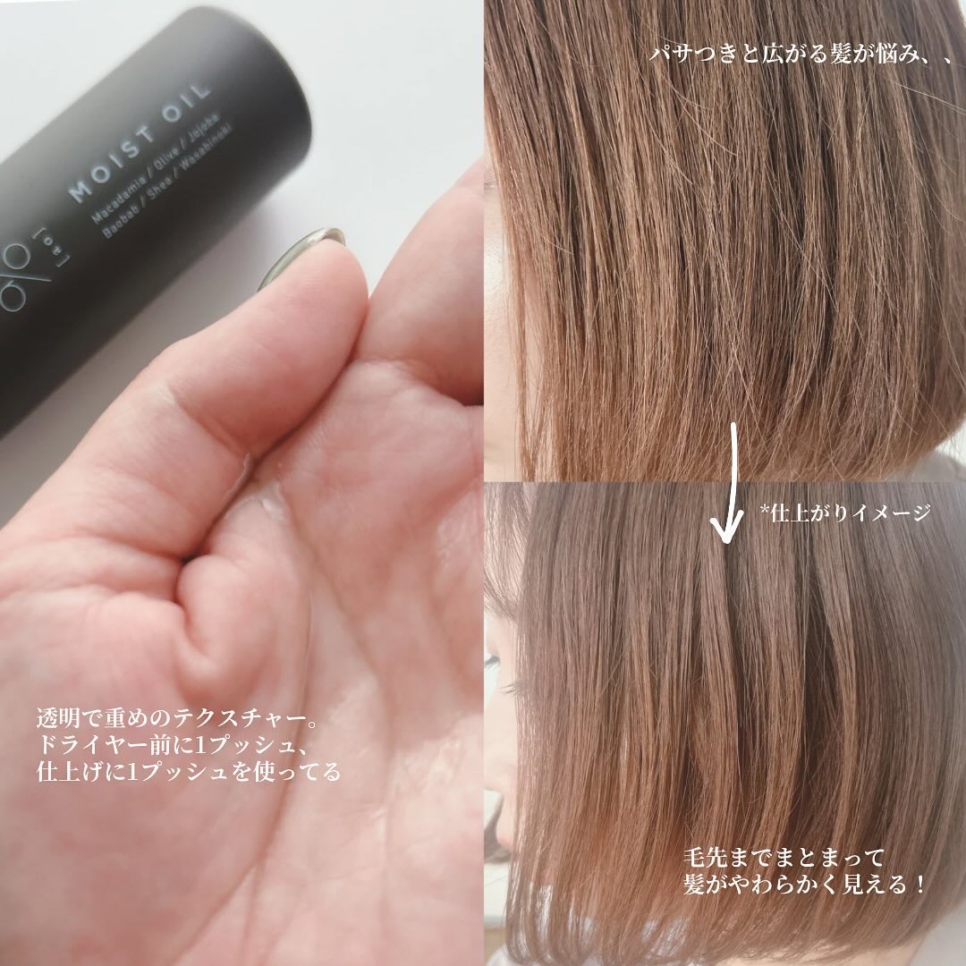 碧　モイストオイル〈金木犀〉/碧(ao)/アウトバストリートメントを使ったクチコミ（3枚目）