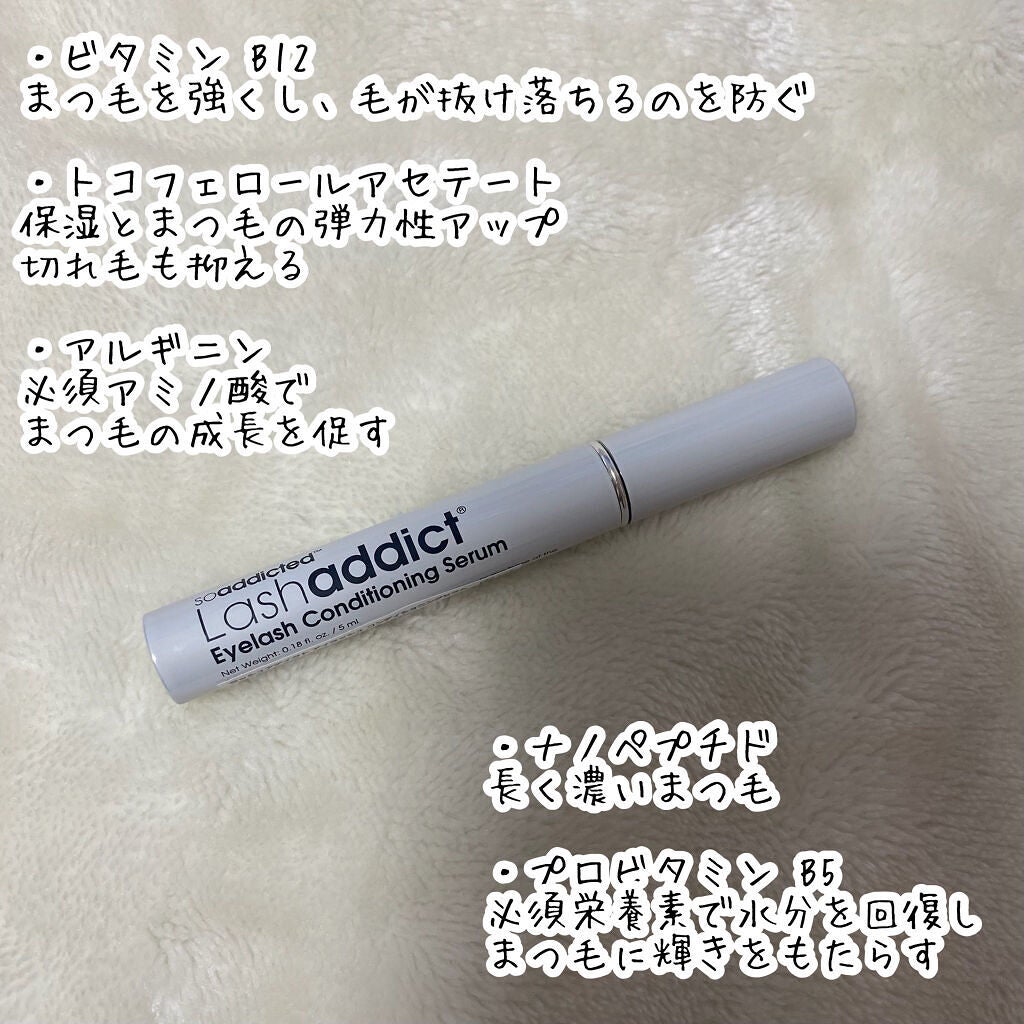 ラッシュアディクト アイラッシュコンディショニングセラム/soaddicted/まつげ美容液を使ったクチコミ(4枚目)