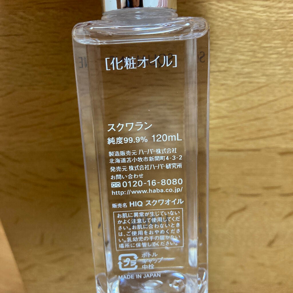 高品位「スクワラン」|HABAの口コミ - 髪に!肌に!どこにでも