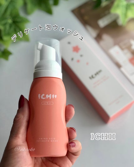 ICHIIデリケート泡ウォッシュ/ICHII/デリケートゾーンケアを使ったクチコミ(1枚目)