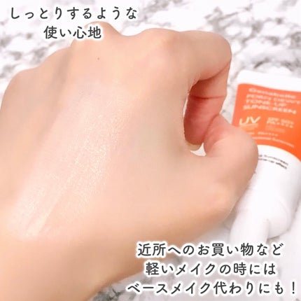 PDRNデューイートーンアップサンスクリーン/Genabelle/日焼け止めミルクを使ったクチコミ(5枚目)
