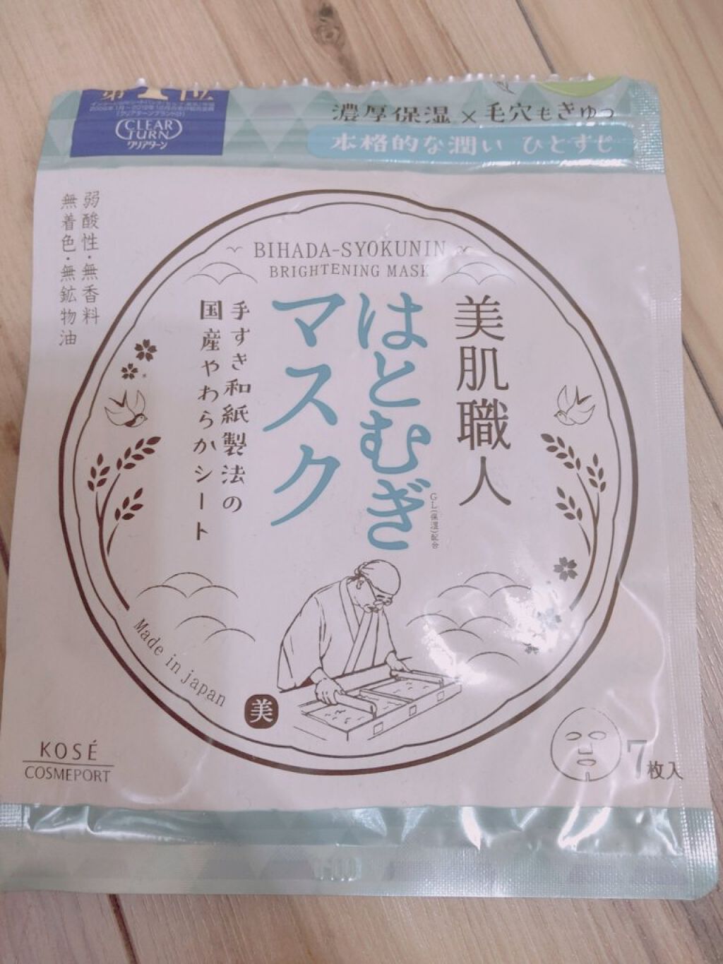 クリアターン 美肌職人 はとむぎマスク/クリアターン/シートマスク・パックを使ったクチコミ（1枚目）