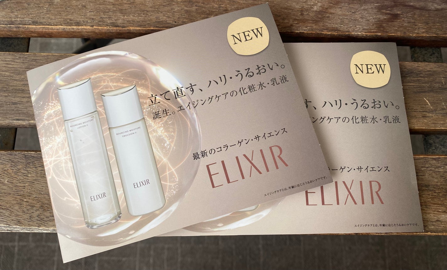 リフトモイスト ローション SP II /エリクシール/化粧水を使ったクチコミ(1枚目)