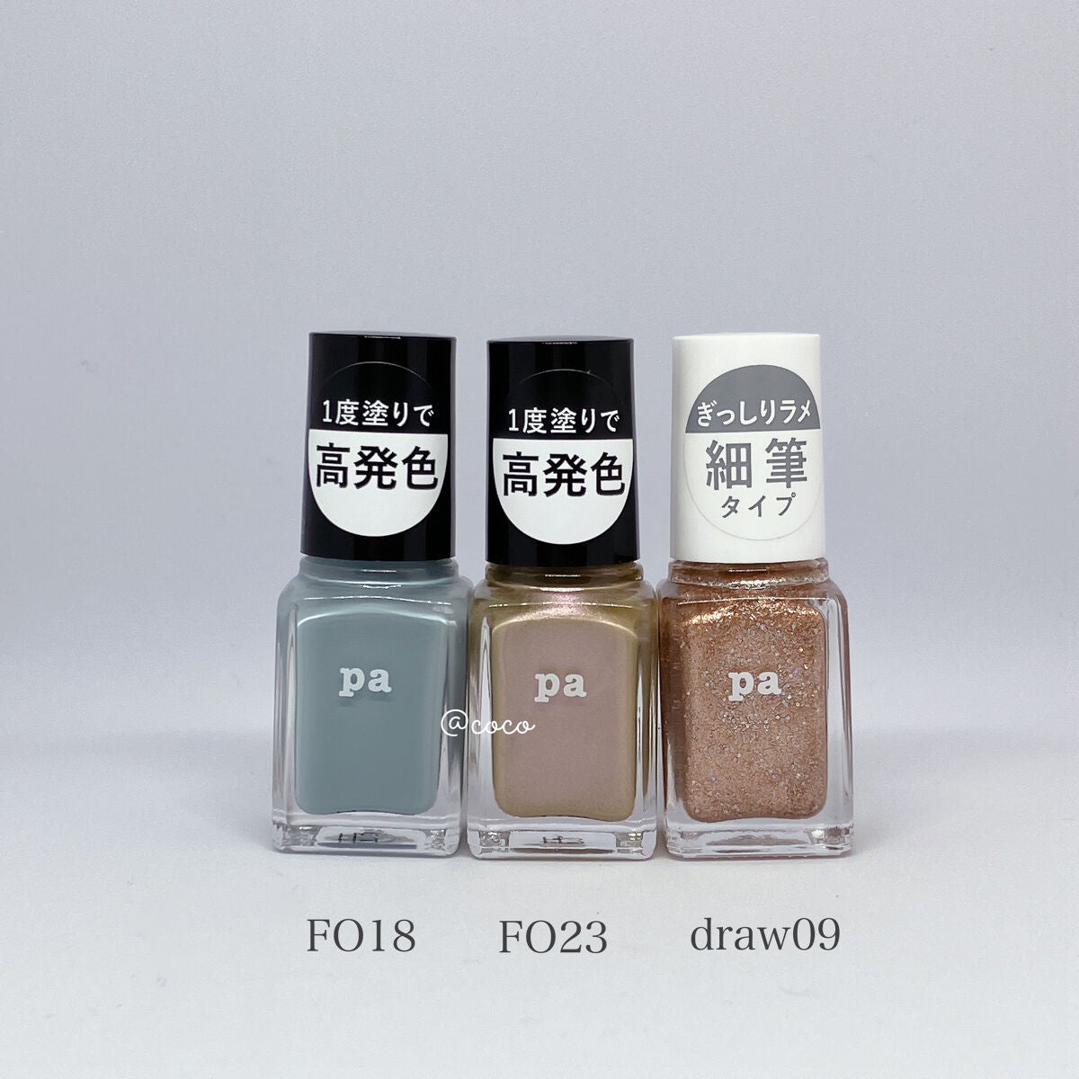 pa ネイルカラーワンコート/pa nail collective/マニキュアを使ったクチコミ(3枚目)