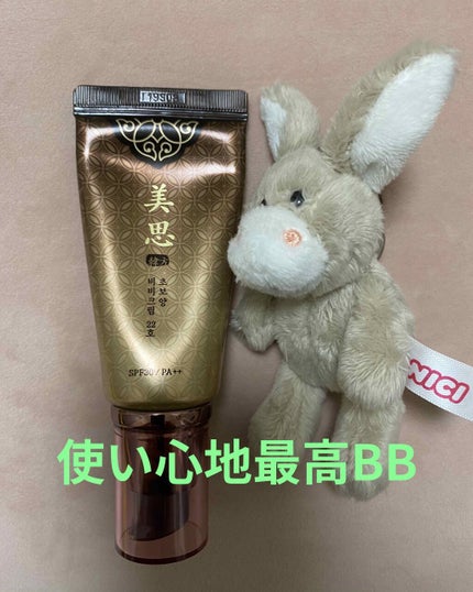 美思 チョボヤン BBクリーム(N)/MISSHA/BBクリームを使ったクチコミ(1枚目)