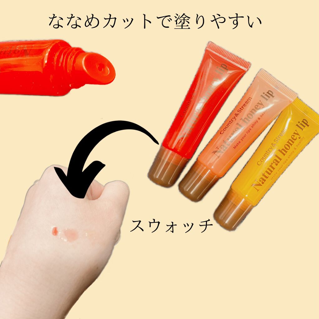 ハニーフルリップ R/カントリー&ストリーム/リップ美容液を使ったクチコミ（3枚目）